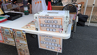 オータムパーティ