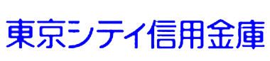 東京シティ信用金庫