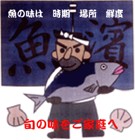 うおはま大将